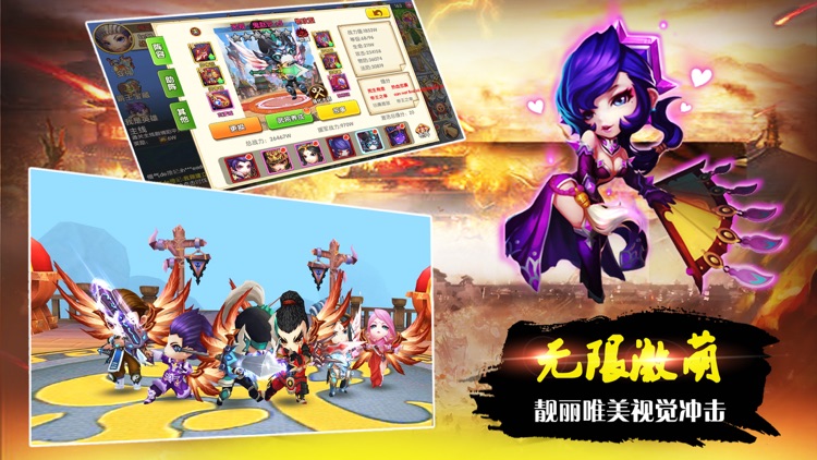 神将真三国-热门3D卡牌策略手游 screenshot-4