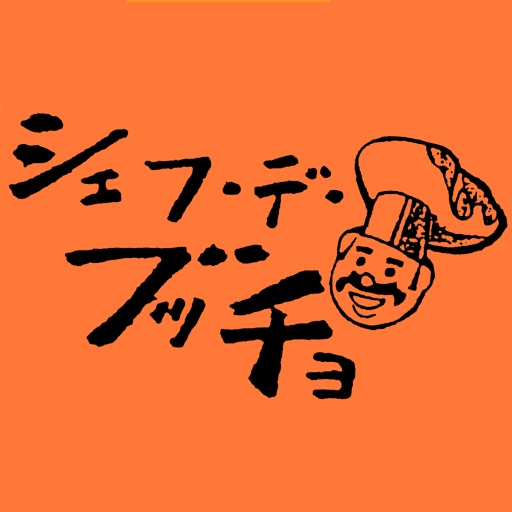 シェフデブ icon