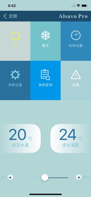 Alsavo Pro(圖4)-速報App