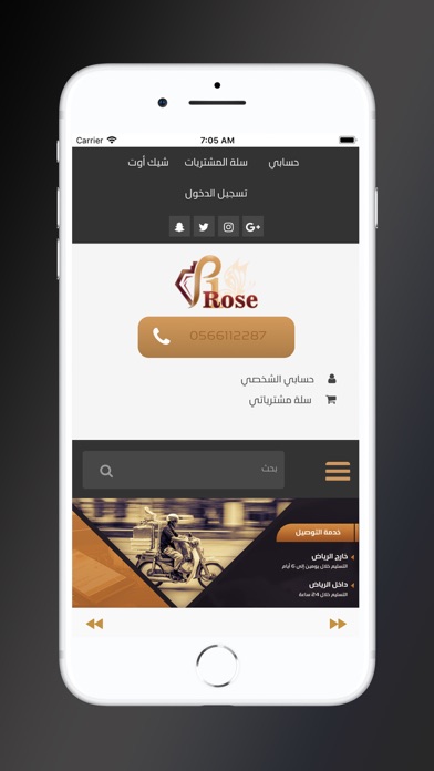 Rose Store screenshot 2