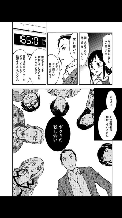 ドクムシ(漫画)