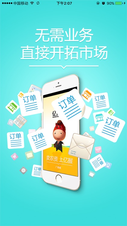 亿握厂商