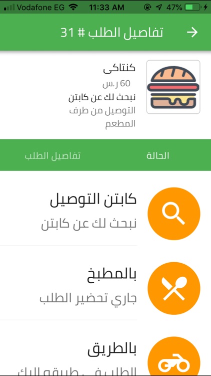 وجبتكم screenshot-3