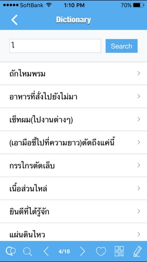 WA-Translation(圖4)-速報App