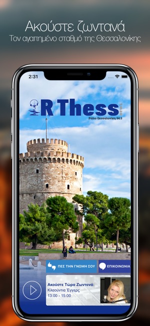 Ράδιο Θεσσαλονίκη on the App Store