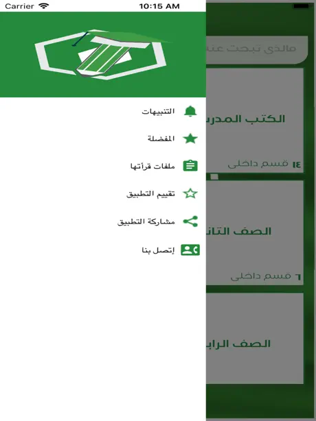 مدرستي السعودية
