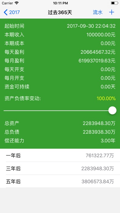 金吒 screenshot 3