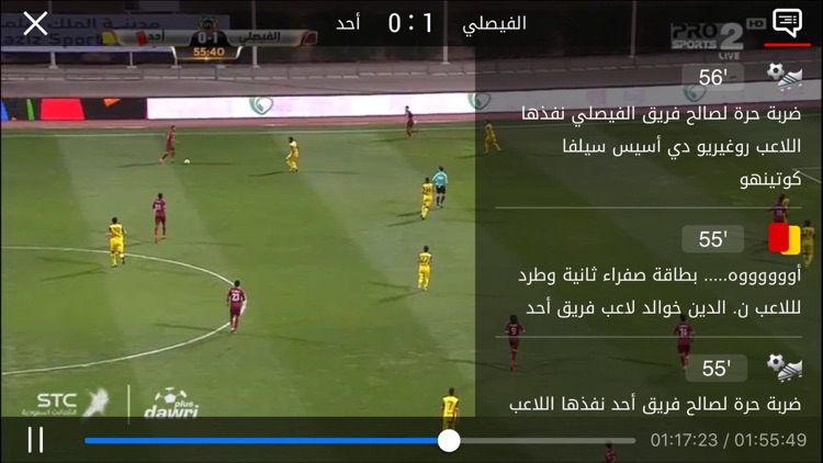 Dawri Plus - دوري بلس