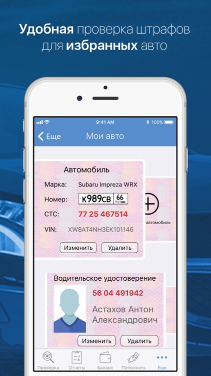 VinAuto: проверка автомобиля screenshot-3