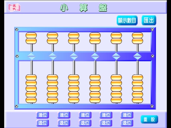 Screenshot #4 pour 小算盤