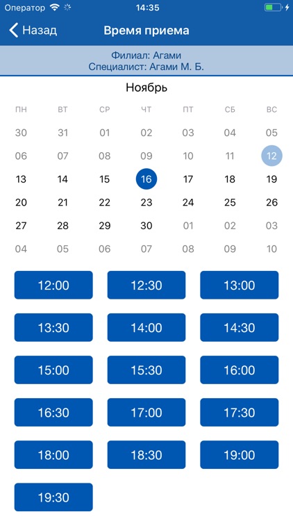 АГАМИ screenshot-3