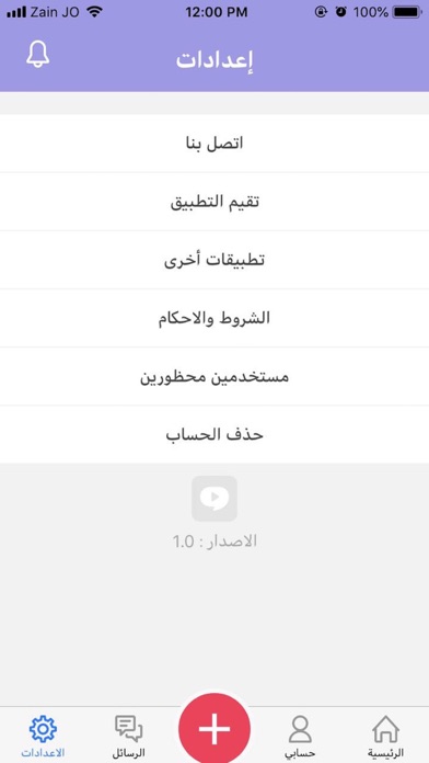 يومياتي كَ أُم screenshot 4