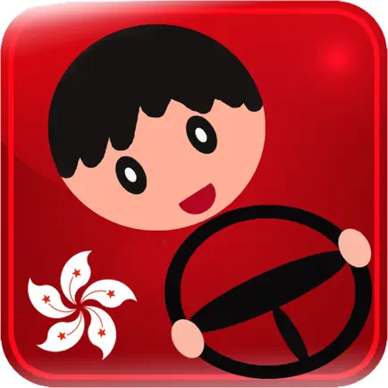 香港考車筆試 - 模擬練習 Читы