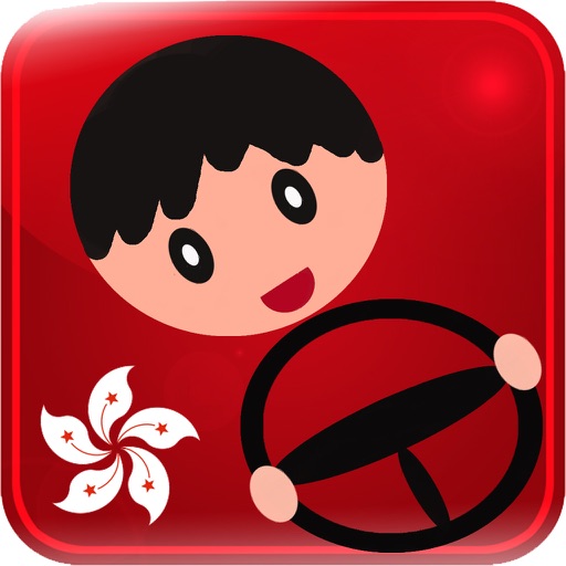 Hong Kong Driving License Test icon