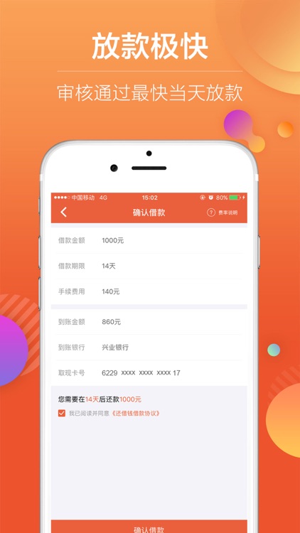 还借钱