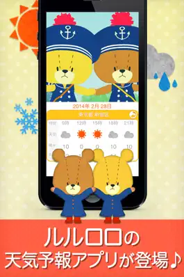 Game screenshot がんばれ！ルルロロ天気 mod apk
