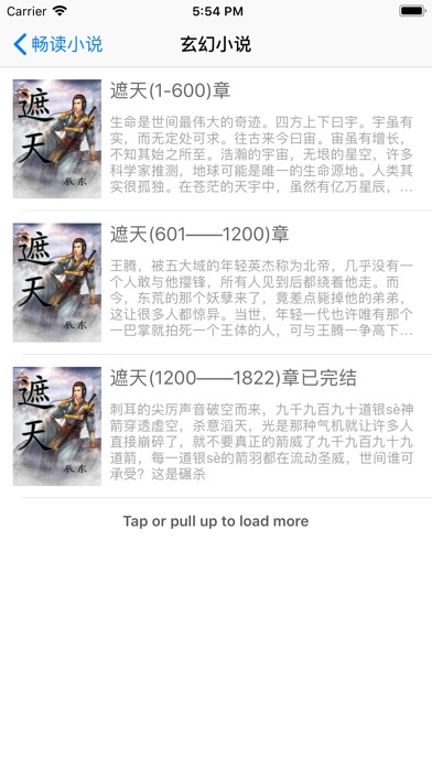 遮天-辰东热门小说在线阅读 screenshot 3