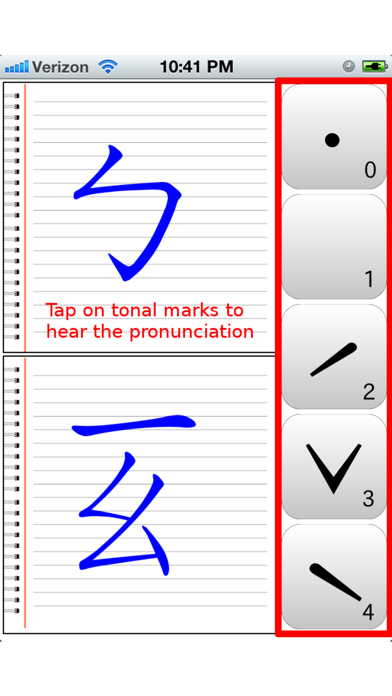 Screenshot #3 pour Zhuyin Notebook