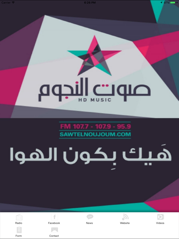 Sawt El Noujoum Radio