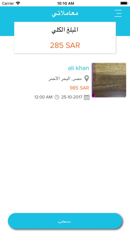 أرشدني screenshot-3