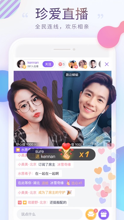 珍爱网-来这里,找到对的人