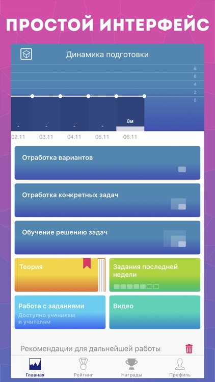 Ботанмэн | Математика screenshot-7
