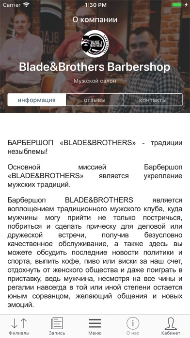 BLADE&BROTHERS BARBERSHOP screenshot 3