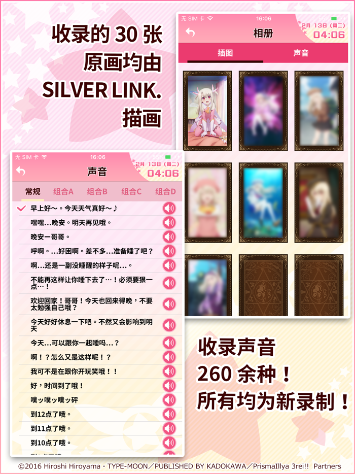 魔法少女 伊莉雅闹钟