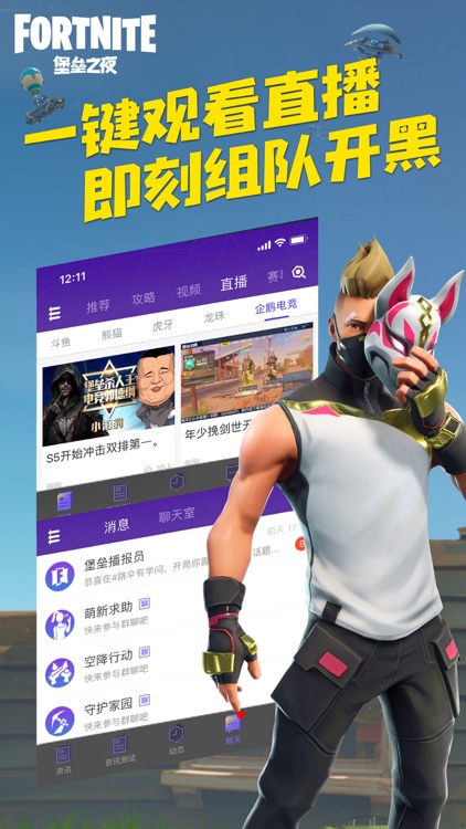 掌上堡垒 screenshot-3