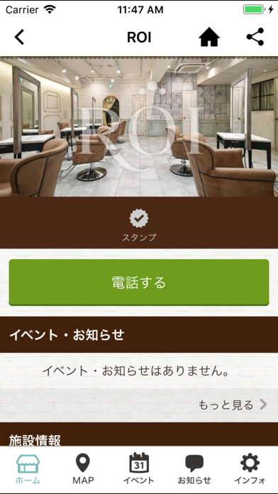 表参道 青山 美容室roi ロイ Iphoneアプリ Applion