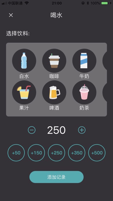喝水提醒-喝水记录专业制定喝水计划 screenshot 3