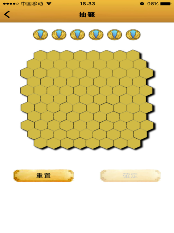 Screenshot #5 pour 易經解碼