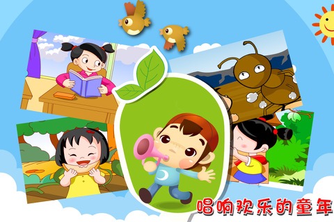 快乐宝宝学童谣:经典动画睡前故事のおすすめ画像2