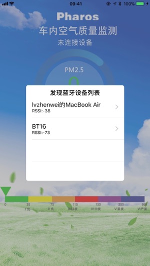 PM2.5空气检测