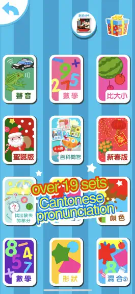 Game screenshot Preschoolers Quiz(Cantonese) apk