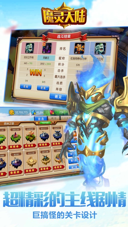 魔灵大陆-Q版激萌策略ARPG游戏 screenshot-3