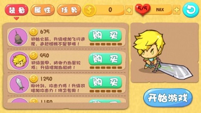 Screenshot #2 pour 屠龙勇士