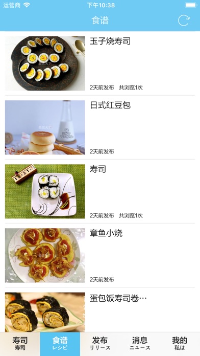 寿司食谱 - 日料达人厨艺分享菜谱平台 screenshot 4