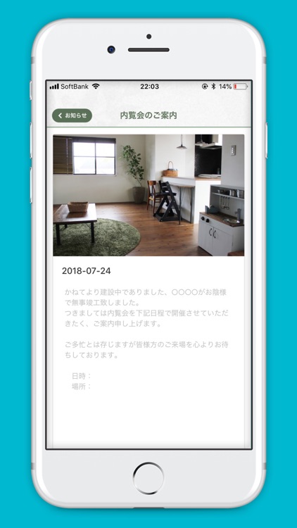 ありえの家アプリ screenshot-4