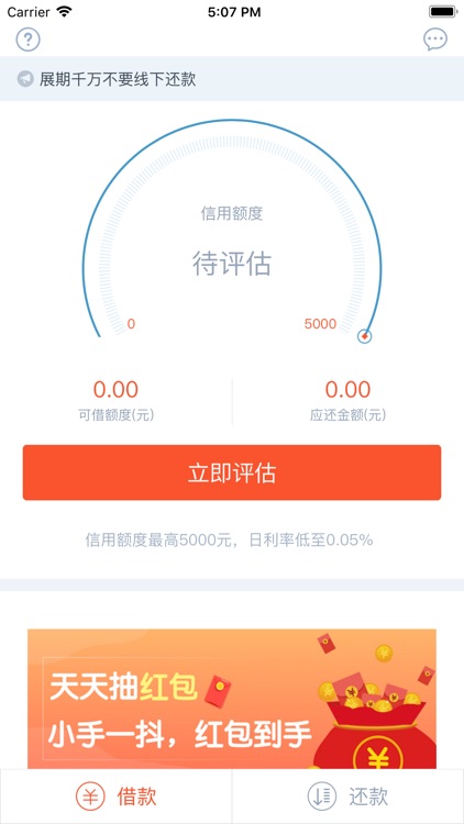 奇乐现金 screenshot-3