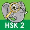 แอพพลิเคชั่น Daxiang HSK2