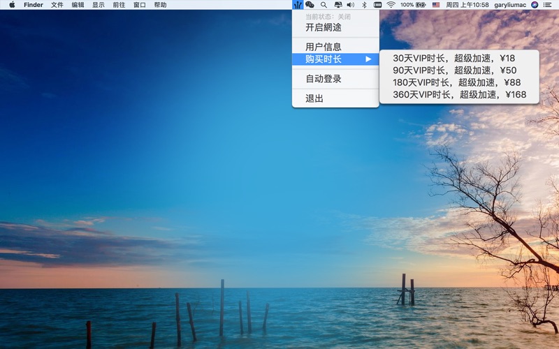 網途 thumbnail 2