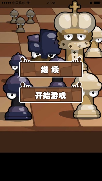 国际象棋-人机对战单机益智游戏