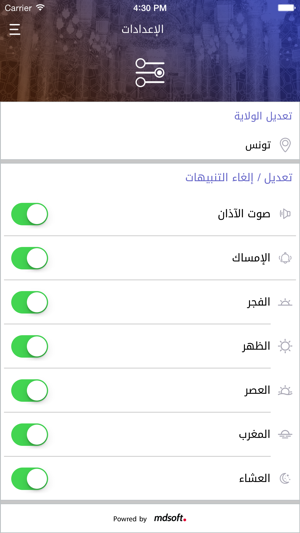 Salawati - صلواتي(圖5)-速報App