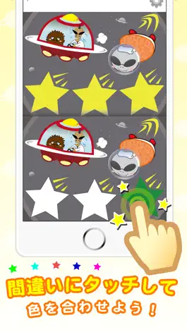 Game screenshot Re:tap - 色当て間違い探しパズル apk
