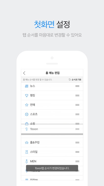 다음 - Daum screenshot-4