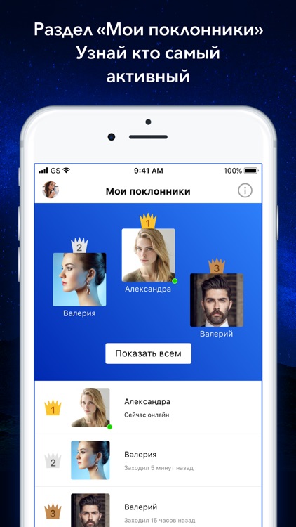 Вся Активность ВК screenshot-3