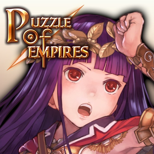 パズルオブエンパイア
