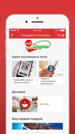 Game screenshot Пиццерия Синьора apk