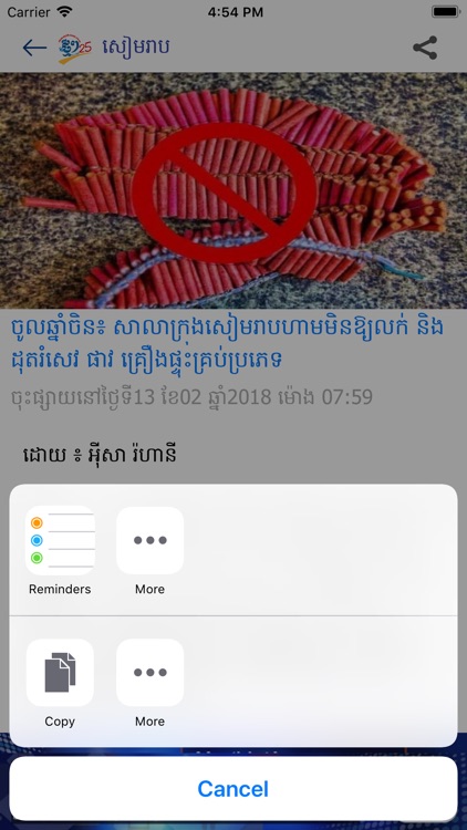 25 provinces news in Cambodia